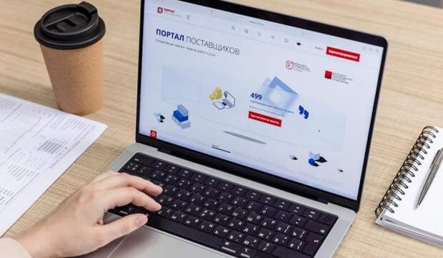Более 600 тыс. контрактов заключили на портале поставщиков в 2025 году