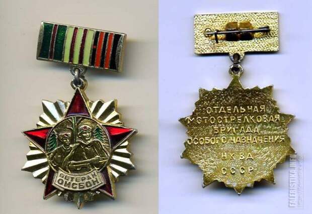 Боец особого назначения