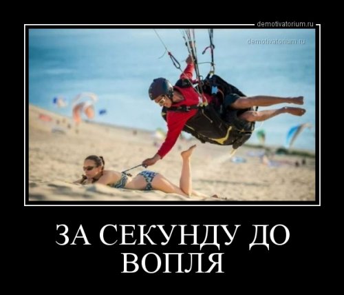 Весёлый сборник демотиваторов (29 шт)