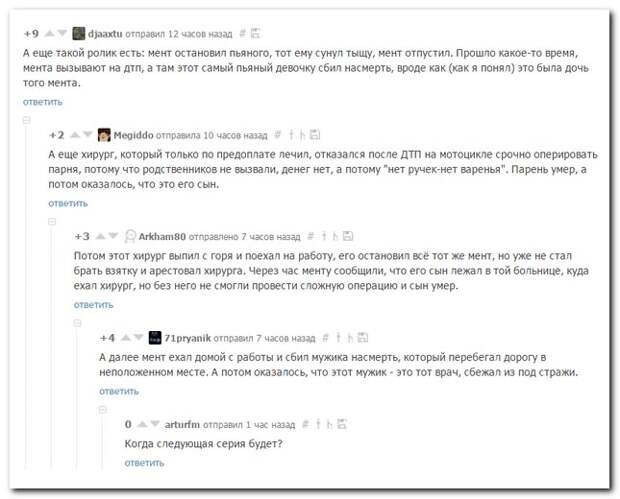Прикольные комментарии из социальных сетей
