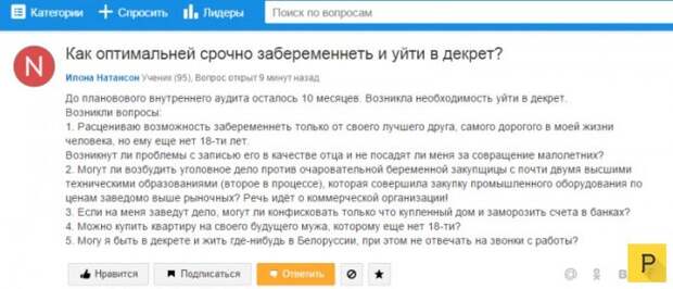 Беременеть нужно планово! декрет, мама и ребенок, юмор