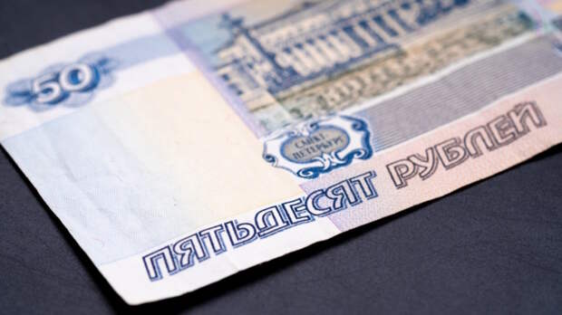Новая купюра номиналом 50 рублей выйдет в 2027 году