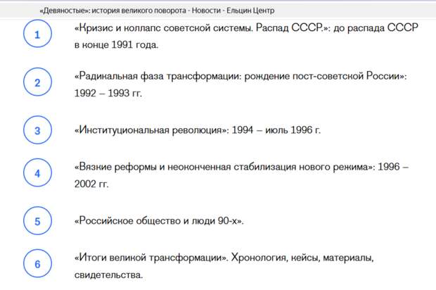 ВОТ КАК НАЗЫВАЮТСЯ ПЕРВЫЕ ШЕСТЬ ТОМОВ//СКРИНШОТ СТРАНИЦЫ САЙТА "ЕЦ"