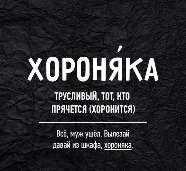 Редкие бранные слова русского языка (20 картинок)