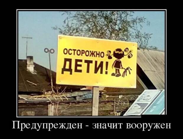 Демотиваторы на четверг (29 фото)