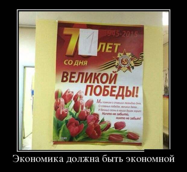 Демотиваторы (30 фото)