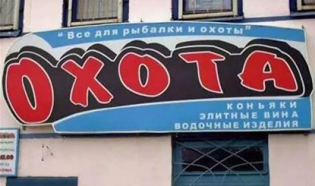 Прикольные вывески. Подборка chert-poberi-vv-chert-poberi-vv-24501211092020-12 картинка chert-poberi-vv-24501211092020-12