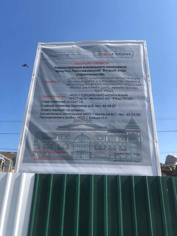 Здание пригородных касс сносят на вокзале Иркутск-Пассажирский. Фото с места