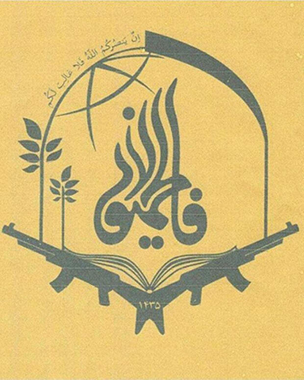 Логотип «Лива Фатимиюн»