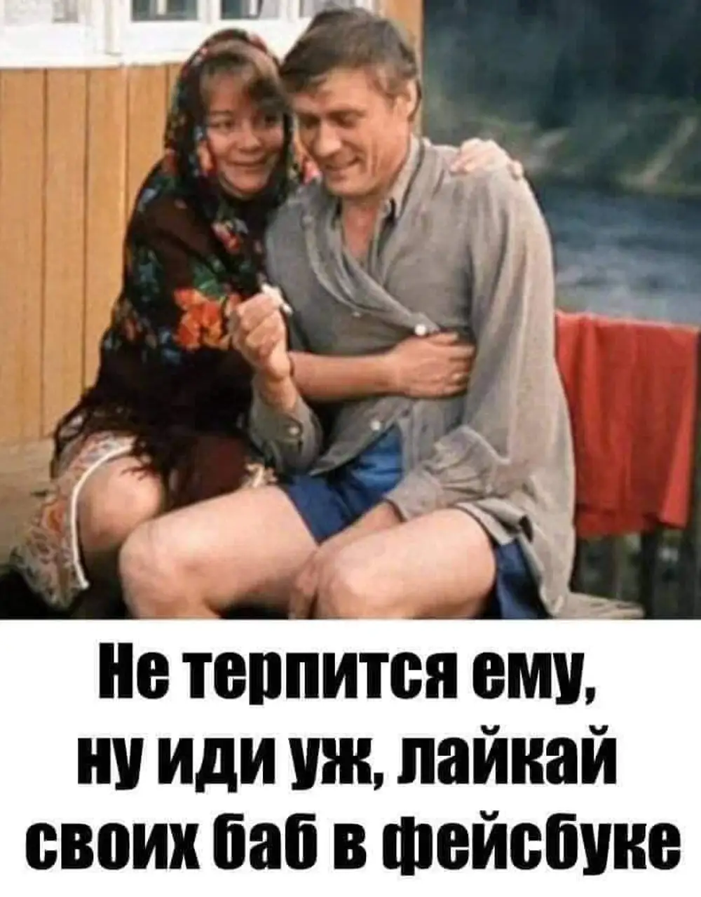 Лайкни девушку