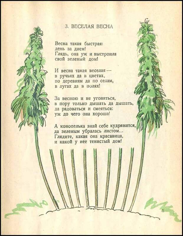 Песни приколы про коноплю Песни приколы про коноплю тор браузер для андроид на русском языке бесплатно hydra