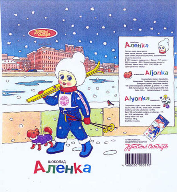 советские бренды15.jpg