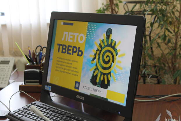 Более 500 тверских школьников присоединились к онлайн-кампании  #ЛЕТО_ТВЕРЬ