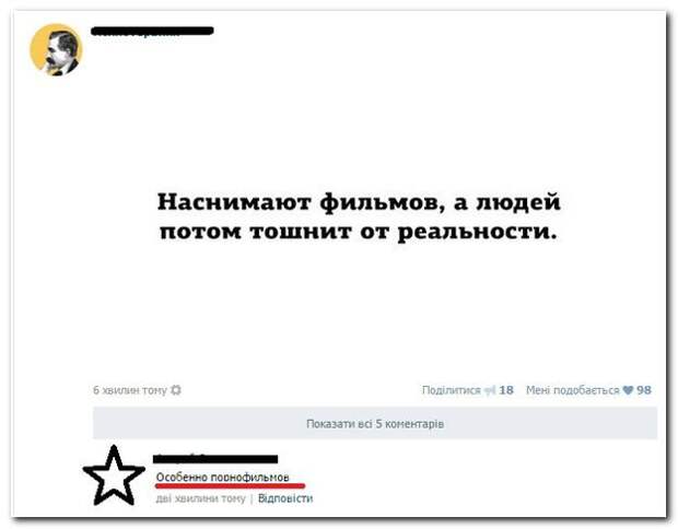 Смешное из соцсетей