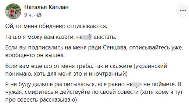 Зрадища! "На@уй Украину". Почему сестра Олега Сенцова решила уехать жить в Россию