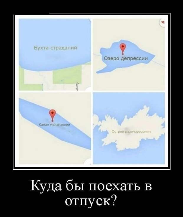 Демотиваторы на четверг (29 фото)