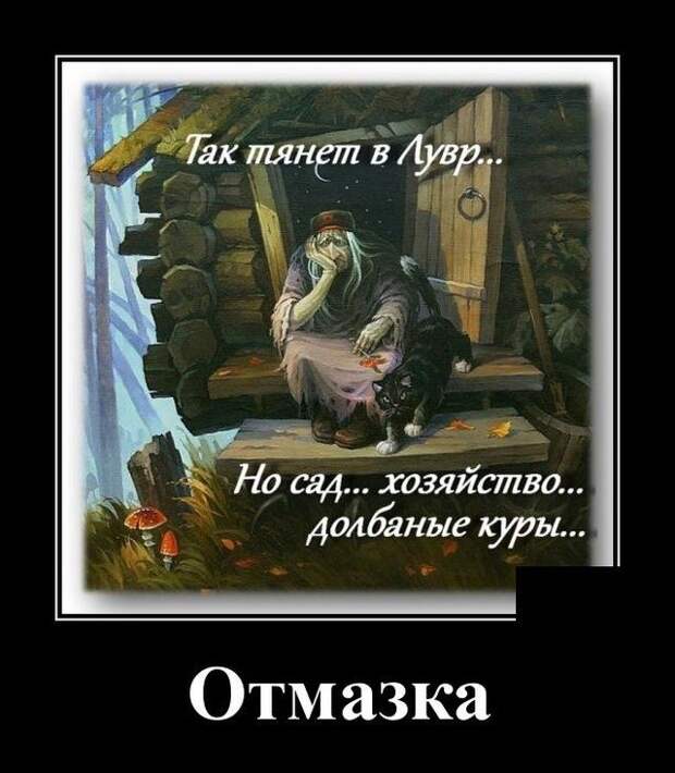 demotivatory-demotivator-smeshnye-demotivatory-demotivator-so-smyslom