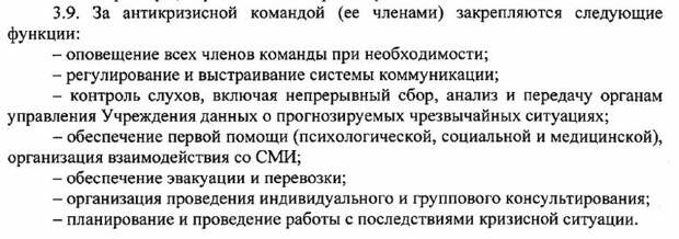 Антикризисные команды по эвакуации в школах: чего стоит опасаться родителям?