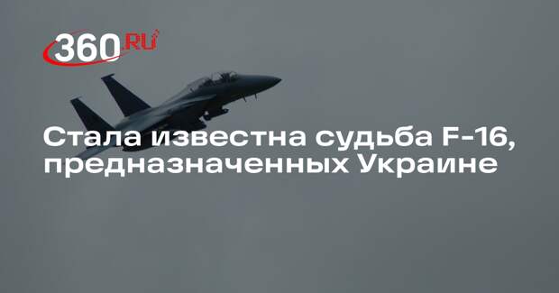 Экс-полковник СБУ Стариков: F-16 на Украине уничтожат, если их не спрятать