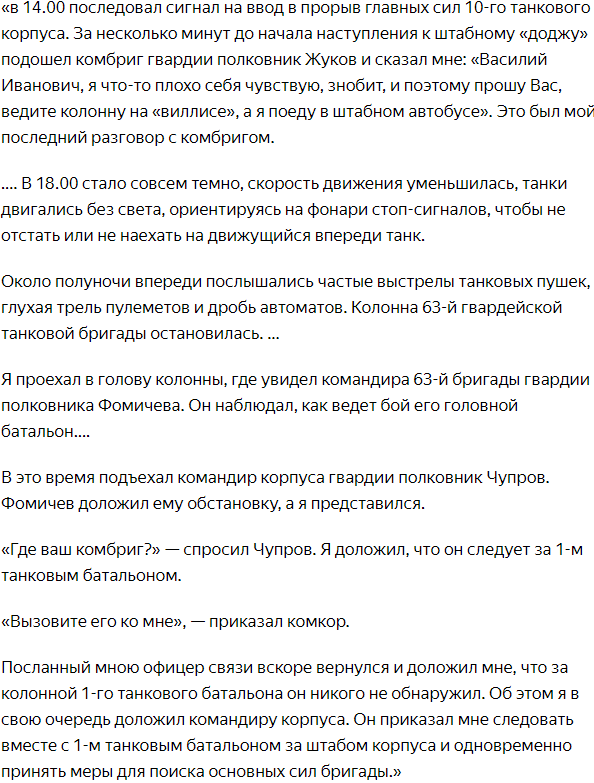 Ошибка зам.начштаба советской танковой бригады обернулась разгромом немецкого батальона "Тигров"
