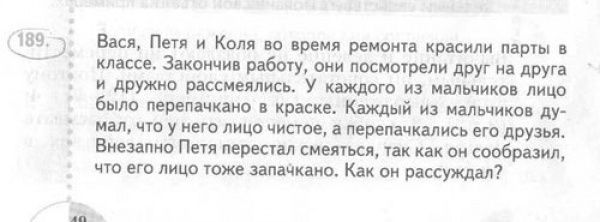 Идиотские учебники или не решаемые задания образование, книги, юмор, картинки