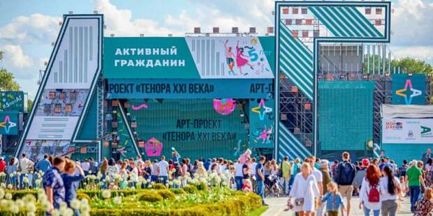 Праздник «Активного гражданина» посетили более миллиона человек. Фото: mos.ru