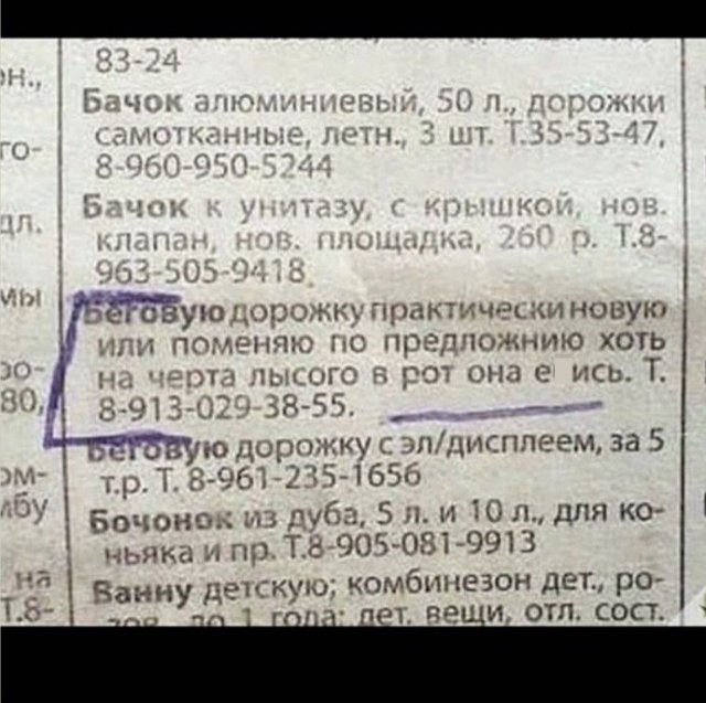 Юмор про продажи