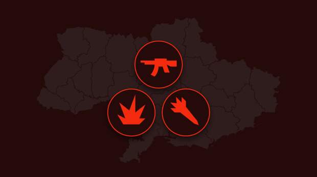 Интерактивная карта спецоперации Вооруженных сил России на Украине