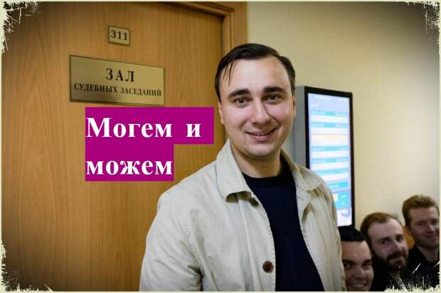 Иван Жданов , как незаконно учиться в московском ВУЗе, и параллельно бороться с коррупцией