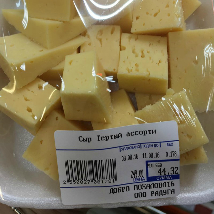 Тертый сыр. Тертый сыр.