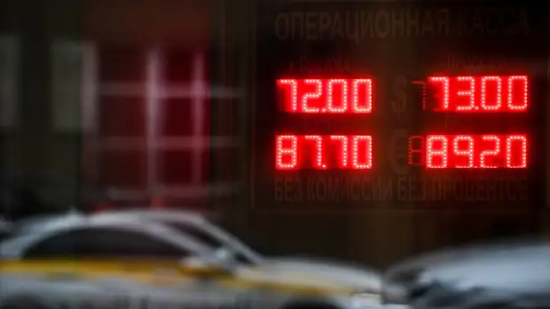 «Рынок ждёт повышения ключевой ставки»: курс доллара впервые с июня опустился ниже 72 рублей