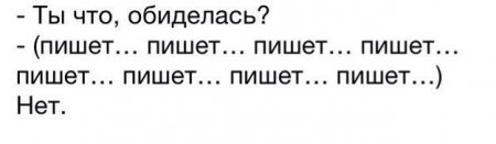 Посмеемся?