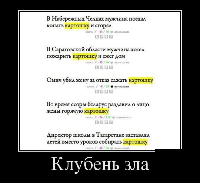 Демотиваторы (30 фото)