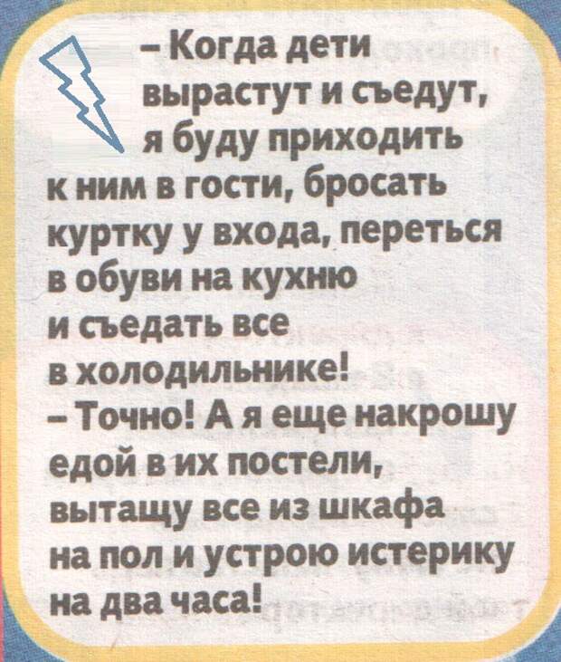 ВИннЕГРЕТ 70 ВИннЕГРЕТ 70