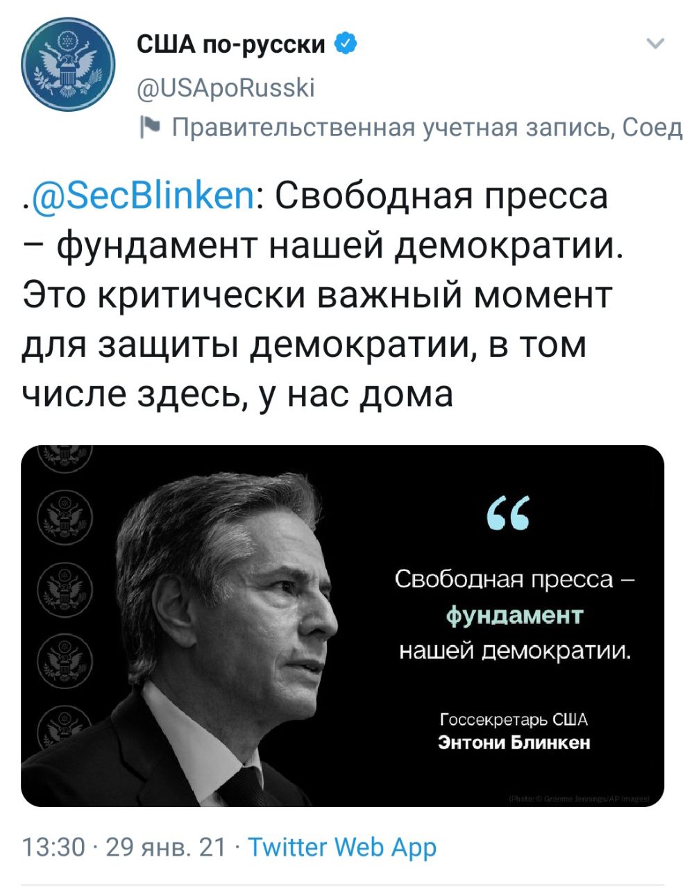 Сегодня в Госдепе день отличных шуток