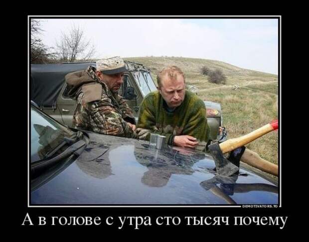 Веселые и смешные демотиваторы для настроения (11 фото) Веселые и смешные демотиваторы для настроения (11 фото)