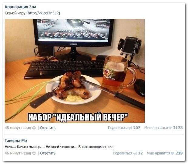 Забавные диалоги из социальных сетей