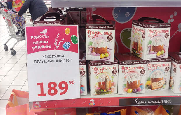 Почем куличи в магазине