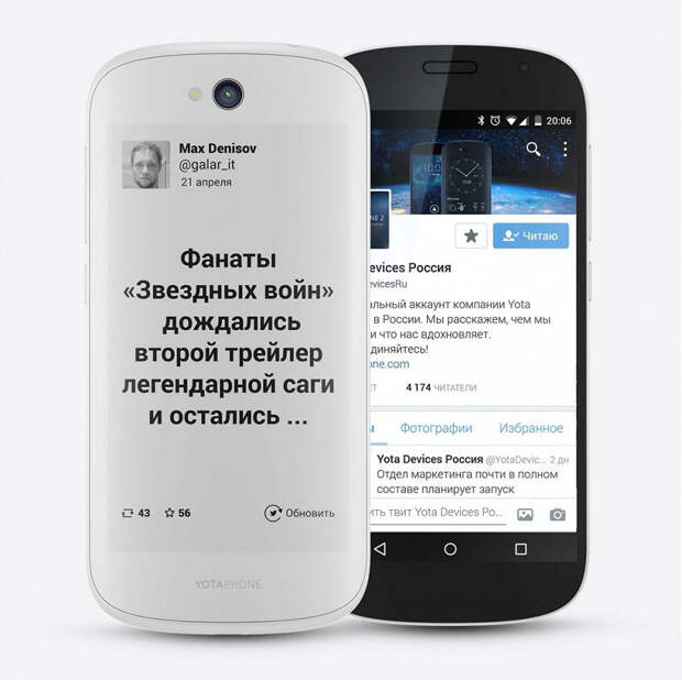 YotaPhone-2-white-1