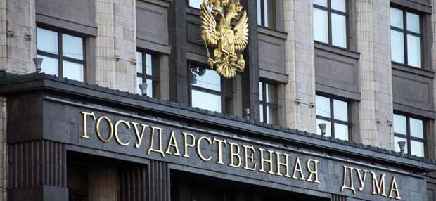 Госдума изменит правила использования платежных систем