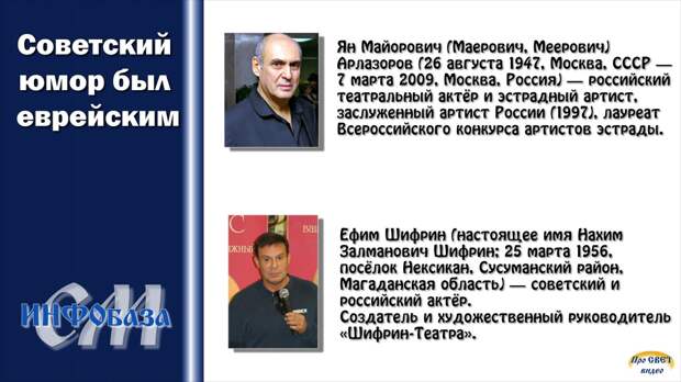 Эстрадный юмор тоже может быть идеологическим оружием