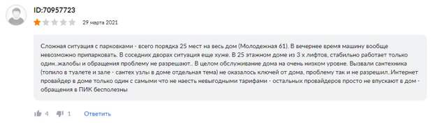 ПИК несданных квартир: 12 лет Сергей Гордеев не отдает жилье сотрудникам МЧС ПИК несданных квартир: 12 лет Сергей Гордеев не отдает жилье сотрудникам МЧС