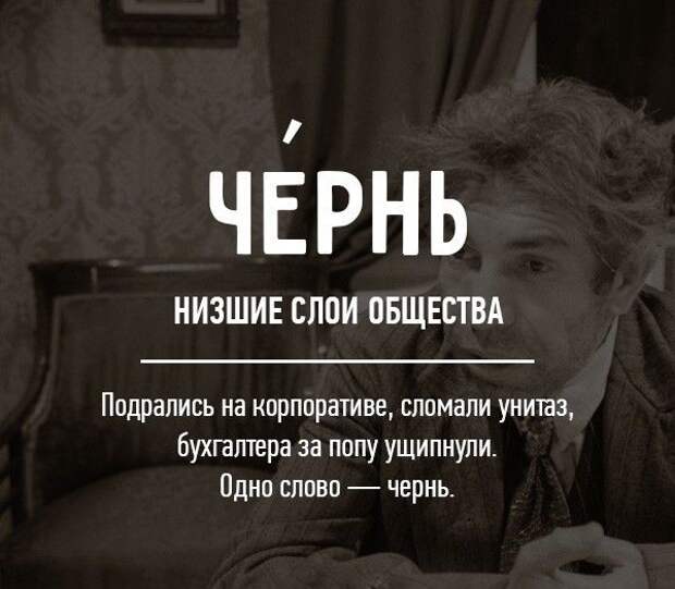 Редкие бранные слова русского языка (20 картинок)