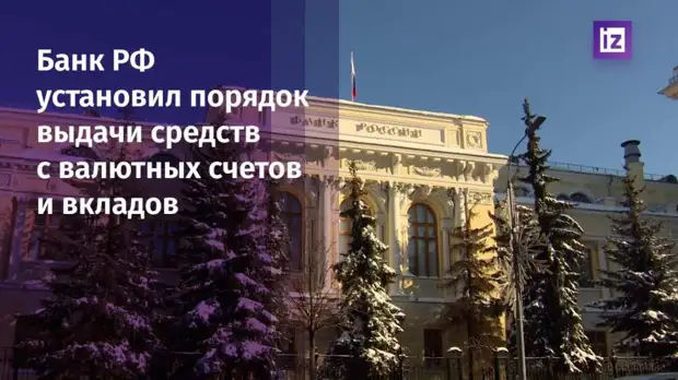 Банк России изменил порядок расчета курсов иностранных валют