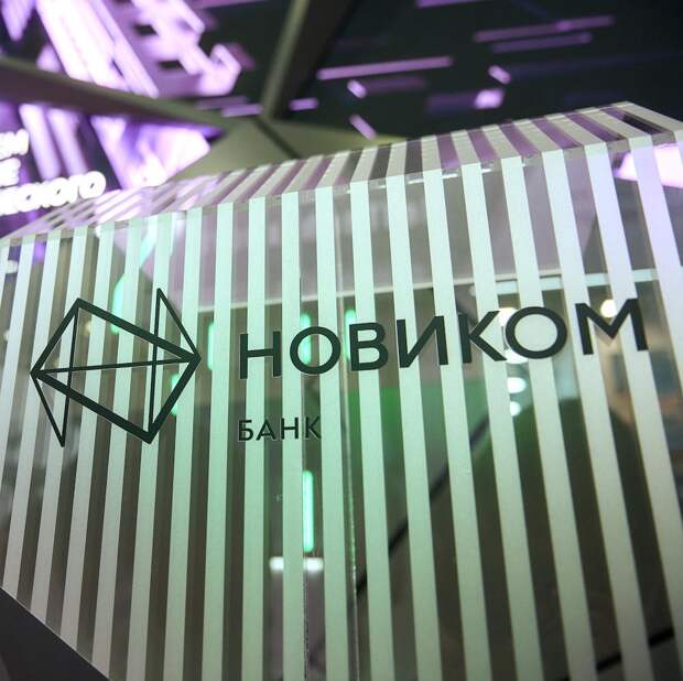 Корпоративный кредитный портфель НОВИКОМа вырос на 37%