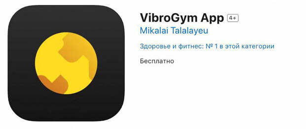 Т-Банк выпустил в App Store новое приложение под видом фитнес-трекера