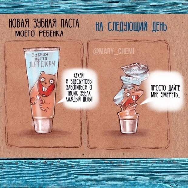 Трижды мама находит время на комиксы Трижды мама находит время на комиксы