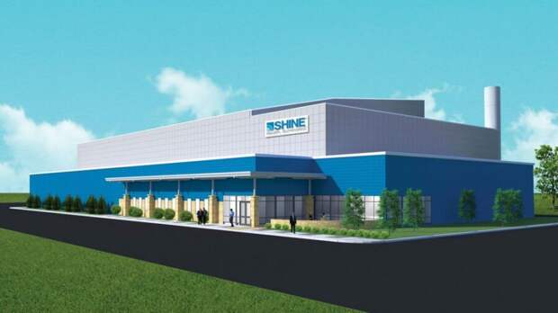 SHINE Technologies построит крупнейший в Европе завод по производству медицинских радиоизотопов