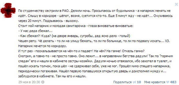 Курьезные случаи из врачебной практики. Часть 5 (43 скриншота)