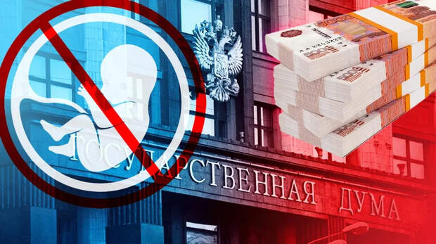 Малофеев: "Пора окончательно вывести эту кровавую "услугу"